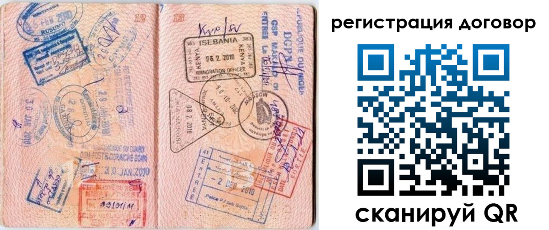 прописка поиск в Топках