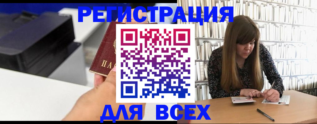 прописка иностранных граждан в Топках