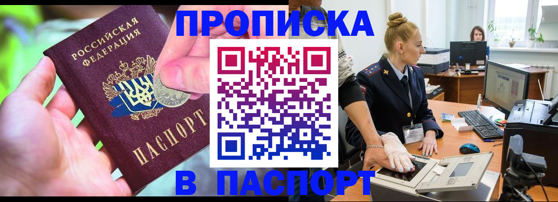 прописка иностранных граждан в Топках