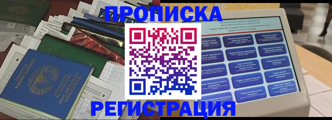 миграционный учет в Топках