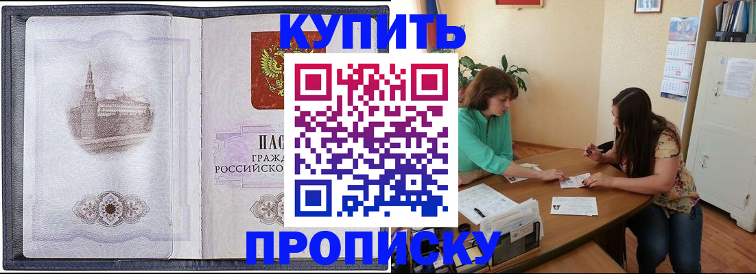 временная регистрация для школы в Топках