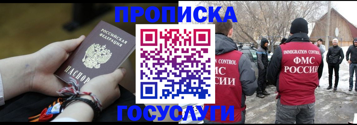 прописка иностранных граждан в Топках